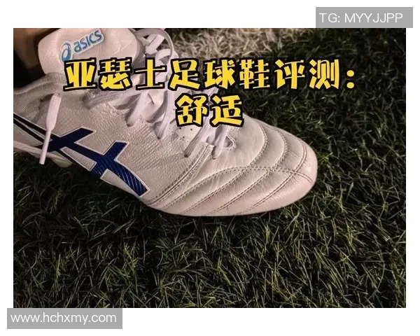 亚瑟士足球鞋助力球星展现非凡实力与精准控球的秘密武器